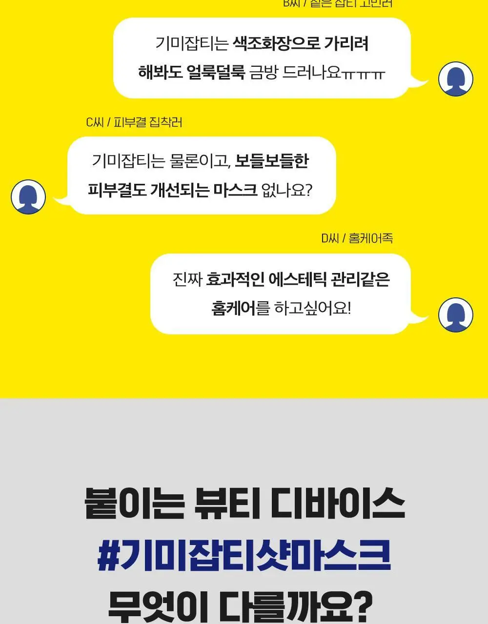 [기미잡티/비타민팩] CKD 비타씨테카 기미잡티샷 마스크 4매 기획 (+1매) 상세페이지 6